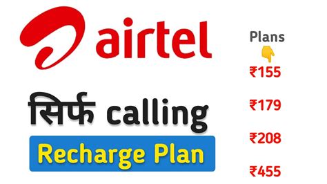 airtel only talktime pack|airtel unlimited calling plan.